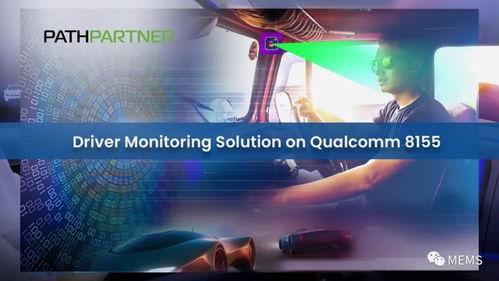 PathPartner利用4D成像雷達與(yu)攝(she)像頭融合(he)技術(shu)開發(fa)DMS擴(kuo)展系統的技術(shu)咨(zi)詢