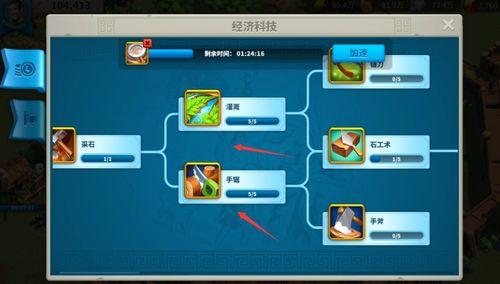 萬(wan)國(guo)覺(jiao)醒(xing)新手(shou)攻略 科(ke)技研(yan)究與(yu)領(ling)地遷(qian)移(yi)的關(guan)鍵策略(lve)