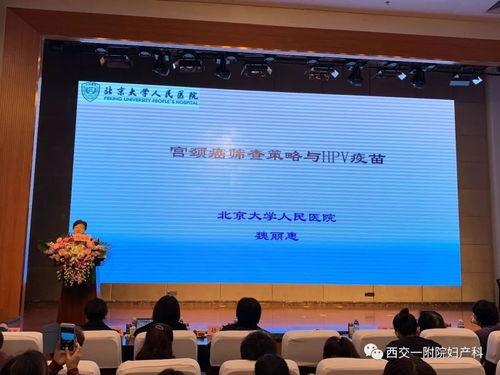 全(quan)國(guo)陰道鏡與宮頸疾病規(gui)範化(hua)系(xi)列培訓西安(an)站圓(yuan)滿落(luo)幕，技(ji)術(shu)開(kai)發(fa)助(zhu)力適宜技(ji)術(shu)推(tui)廣(guang)